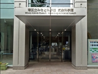 【2/16開催】気象庁気象科学館見学🌦️