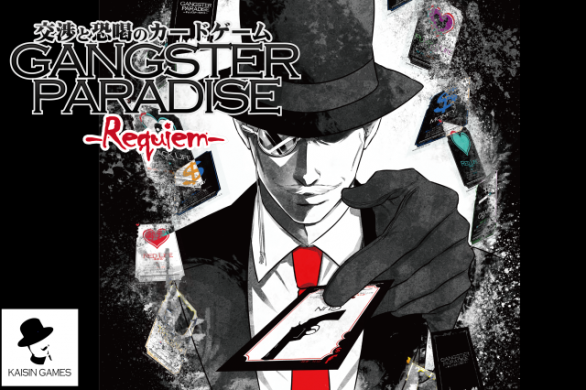 早割増枠❗️【交渉と恐喝のゲーム】招待隠匿ボードゲームを楽しもう❗️🔰初心者歓迎ボドゲ会