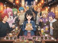 【飲み放題コースVS単品注文割り勘どっちがよいか検証したい女性主催】上野＆御徒町エリアで試したい☆集金袋が空で終了！