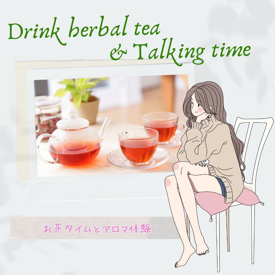 【女性限定】心の癒やしタイム〜ハーブティー＆アロマ作りワークショップ