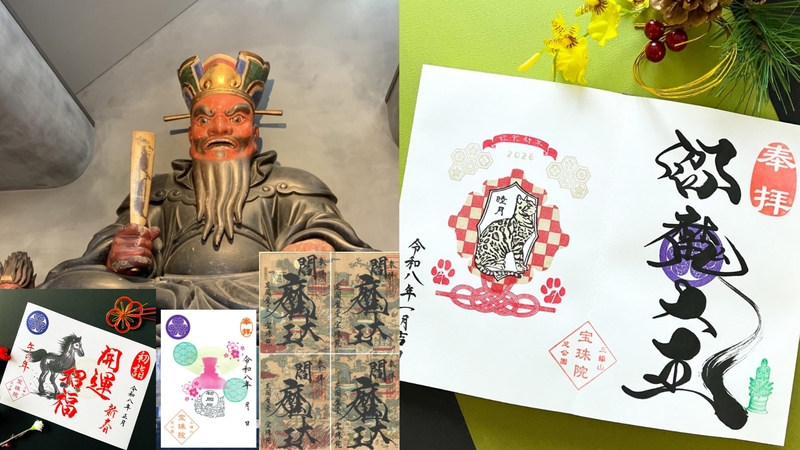 【女性主催】年に二回しかない閻魔縁日！宝珠院の地獄絵図と極楽絵図を見に行こう！