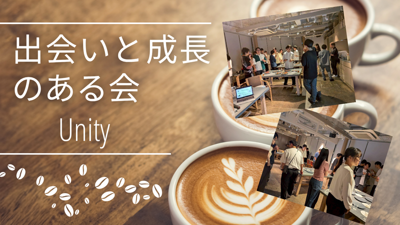 【20代中心】【初参加歓迎】出会いと成長のあるカフェ飲み会