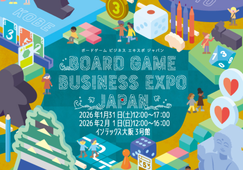 1/31（土）ボードゲームEXPO♠️@インテックス大阪