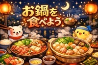 1/16（金）20:00〜お鍋会in天神・博多🍲✨