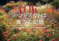 1/24【新宿】マーダーミステリー｢相席タクシー」⇨ハンドアウトは貴方記憶　で遊ぶ会🌱（初心者お一人様歓迎）