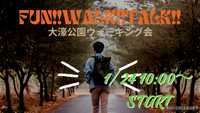 初心者大歓迎🔰1月24日‼️大濠公園お散歩会🚶‍♀️FUN!! WALK!! TALK!! 🎧💕