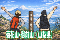 2/14 【菊花山・御前山】岩崖あり、絶景ありアクセス便利な低山周遊ルートに行ってみよう！