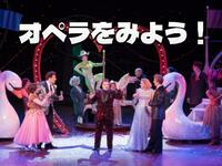 初心者歓迎！オペラをみてみよう！フェリスホールで堪能するモーツァルトのオペラ 🎭