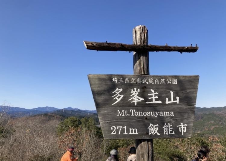 初心者向けの天覧山・多峯主山に行ってみよう！