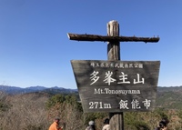 初心者向けの天覧山・多峯主山に行ってみよう！(他サイトより申込あり)