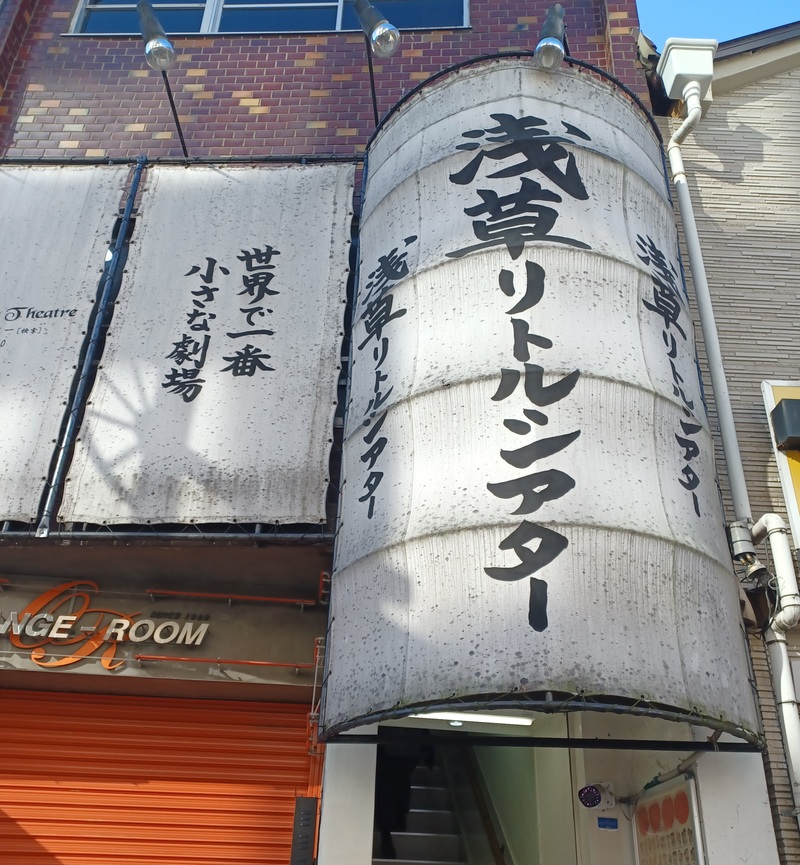 【お笑い😆 】🎀女子ONLY🎀  20-30代中心 浅草リトルシアター