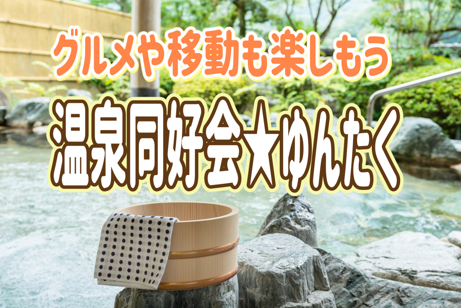 【秩父編】西武秩父駅前温泉 祭りの湯、角打ち、フードコートでグルメも楽しもう！