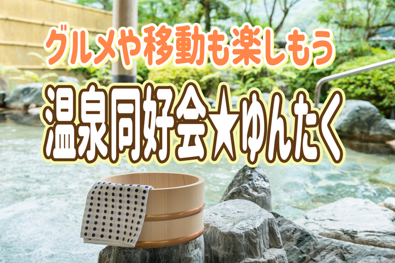 【秩父編】西武秩父駅前温泉 祭りの湯、角打ち、フードコートでグルメも楽しもう！