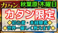 【カタン限定】1/29(木)世界３大ボードゲーム「カタン」で遊んでみよう🎲【🔰初心者・未経験者大歓迎✨】ルール説明