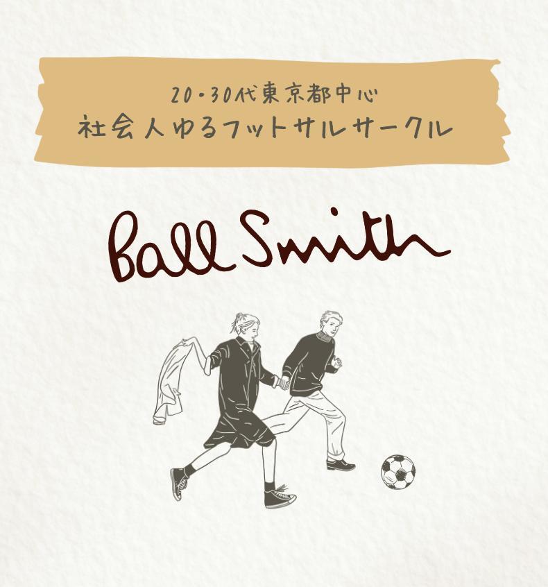 ⚽️1/12ボール・スミス⚽️
初心者向けエンジョイミックス
フットサル！