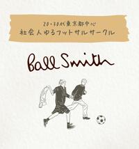 ⚽️1/12ボール・スミス⚽️
初心者向けエンジョイミックス
フットサル！