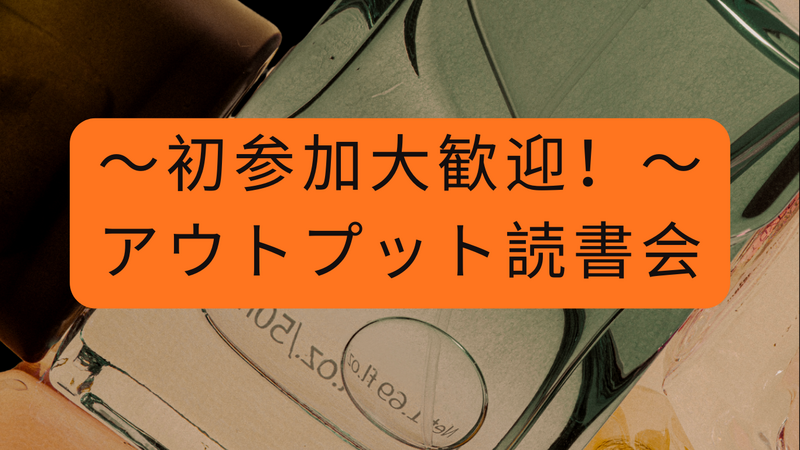 【1/24開催・三宮📚】20代～40代限定！読書好きが集うオフライン交流読書会