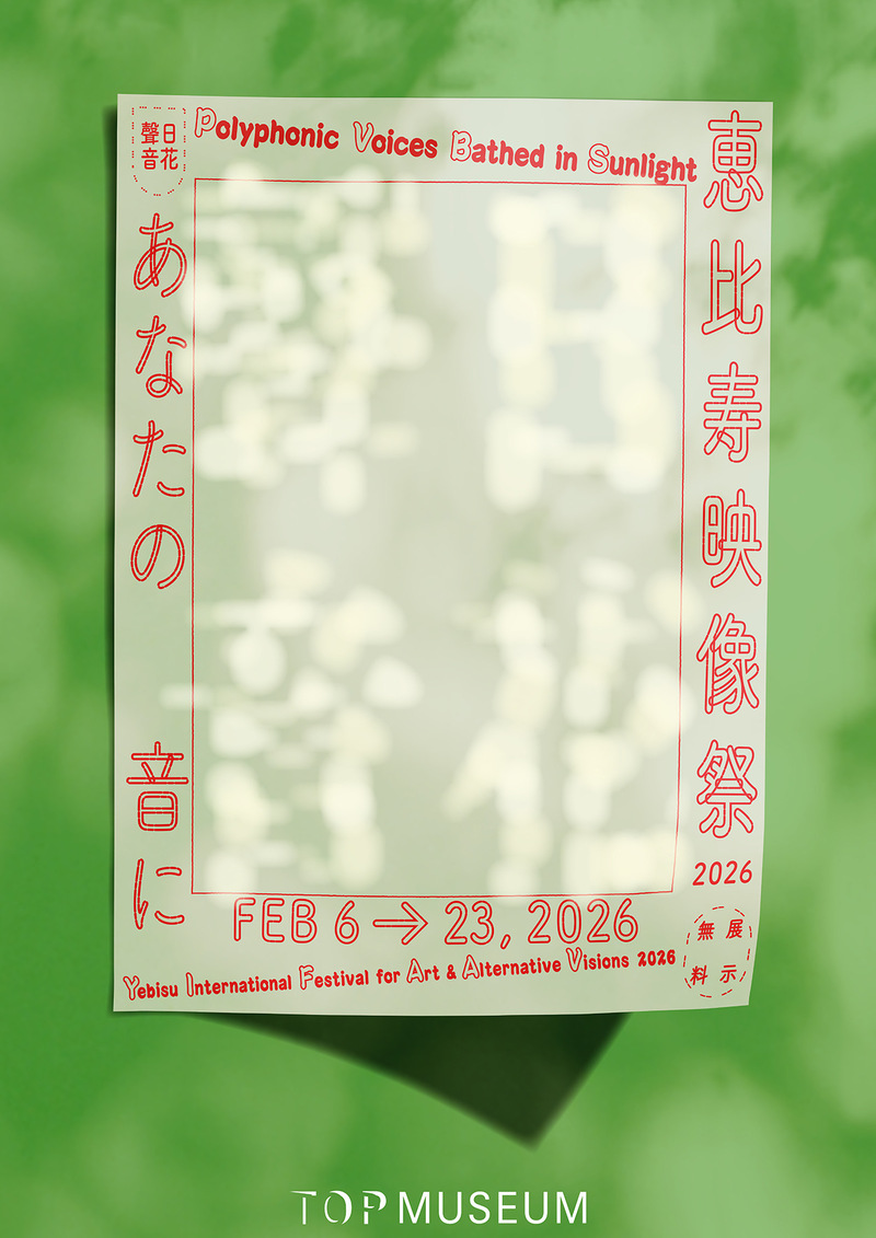 恵比寿駅近く🎬映像にまつわる一大イベント！写真好き、アート好きで見に行こう✨