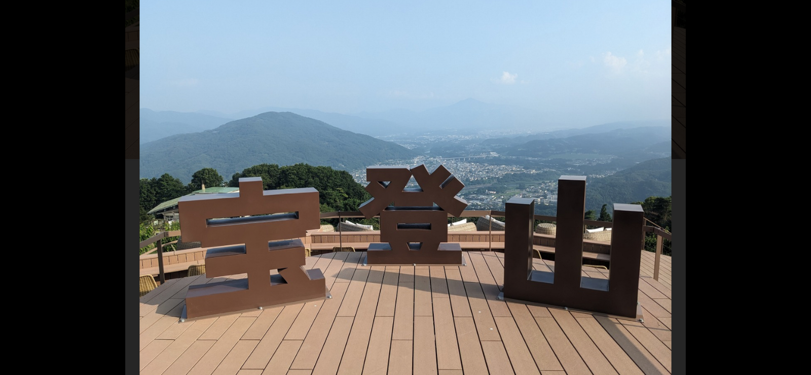 🏔️埼玉長瀞宝登山のロウバイ梅を見に行こうと埼玉秩父神社⛩️散策埼玉ツアー