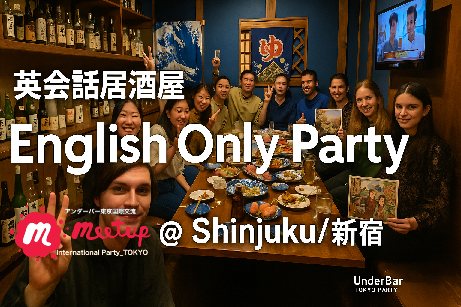 ✨English-Only Party👫@Shinjuku/新宿🏮