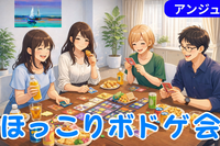 ≪30代40代≫＼かんたん♪ワクワク🍀ボドゲ交流会／♪初参加の方大歓迎😄
