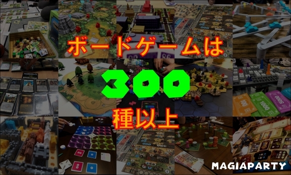 【2/2(月)開催・上野駅すぐ】平日夜限定🎮ボードゲーム＆Switch交流ナイト！✨