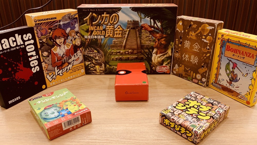 第53回わいわいボードゲーム会( *´艸｀)