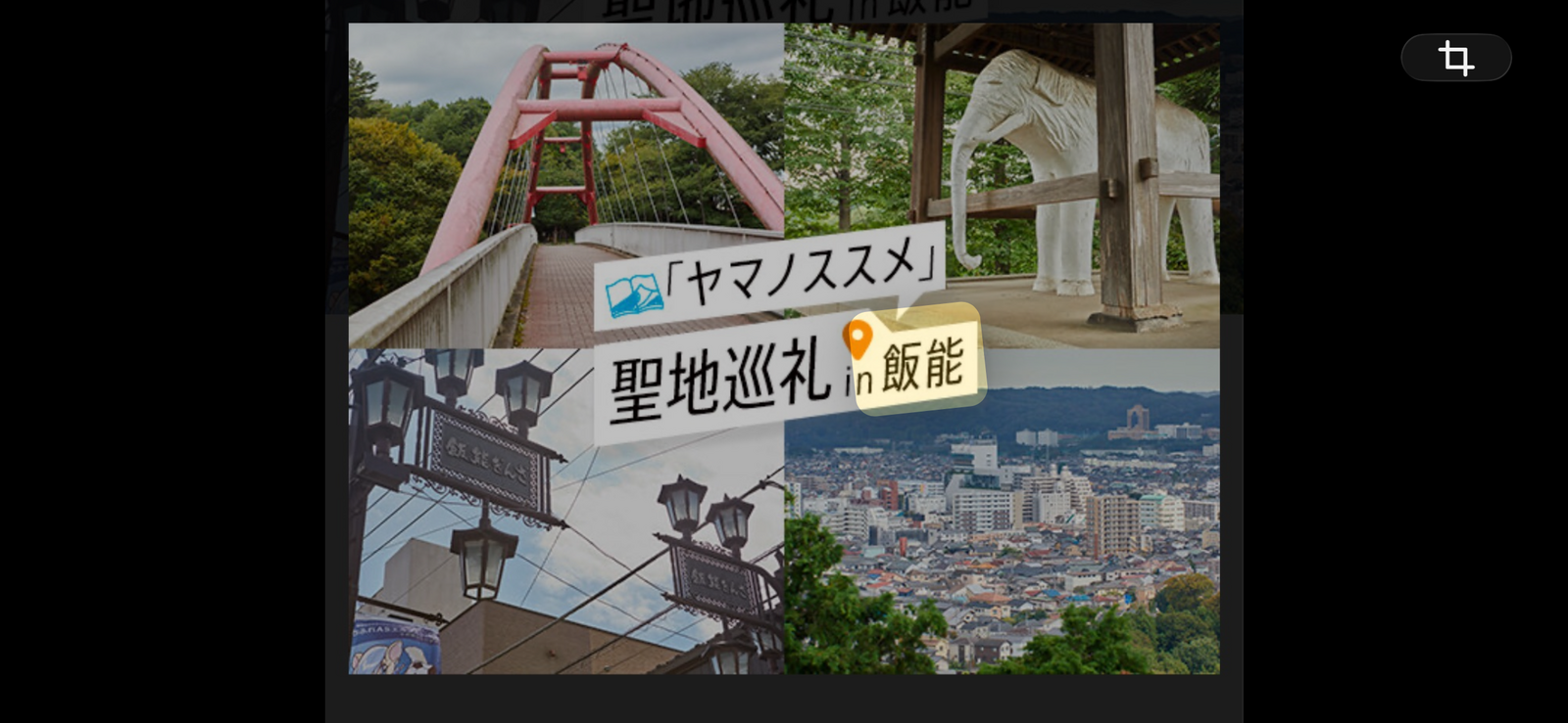 池袋から電車で50分埼玉県飯能市河原と低山登山イベント散策遠足🚶