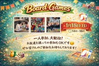 🌸みんなでワイワイ♪ボードゲーム会🌸