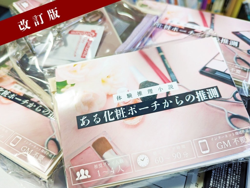 【1/18(日)10:30新宿】女性主催！朝活謎解き会！初心者&1人参加歓迎🍀