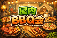 【福井市】室内BBQ🍖キャンプ好き集まれ！初心者大歓迎・ゆるキャンサークルダイナソ会🦖