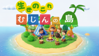【無人島】生きのこれ むじんの島【キャンプ】