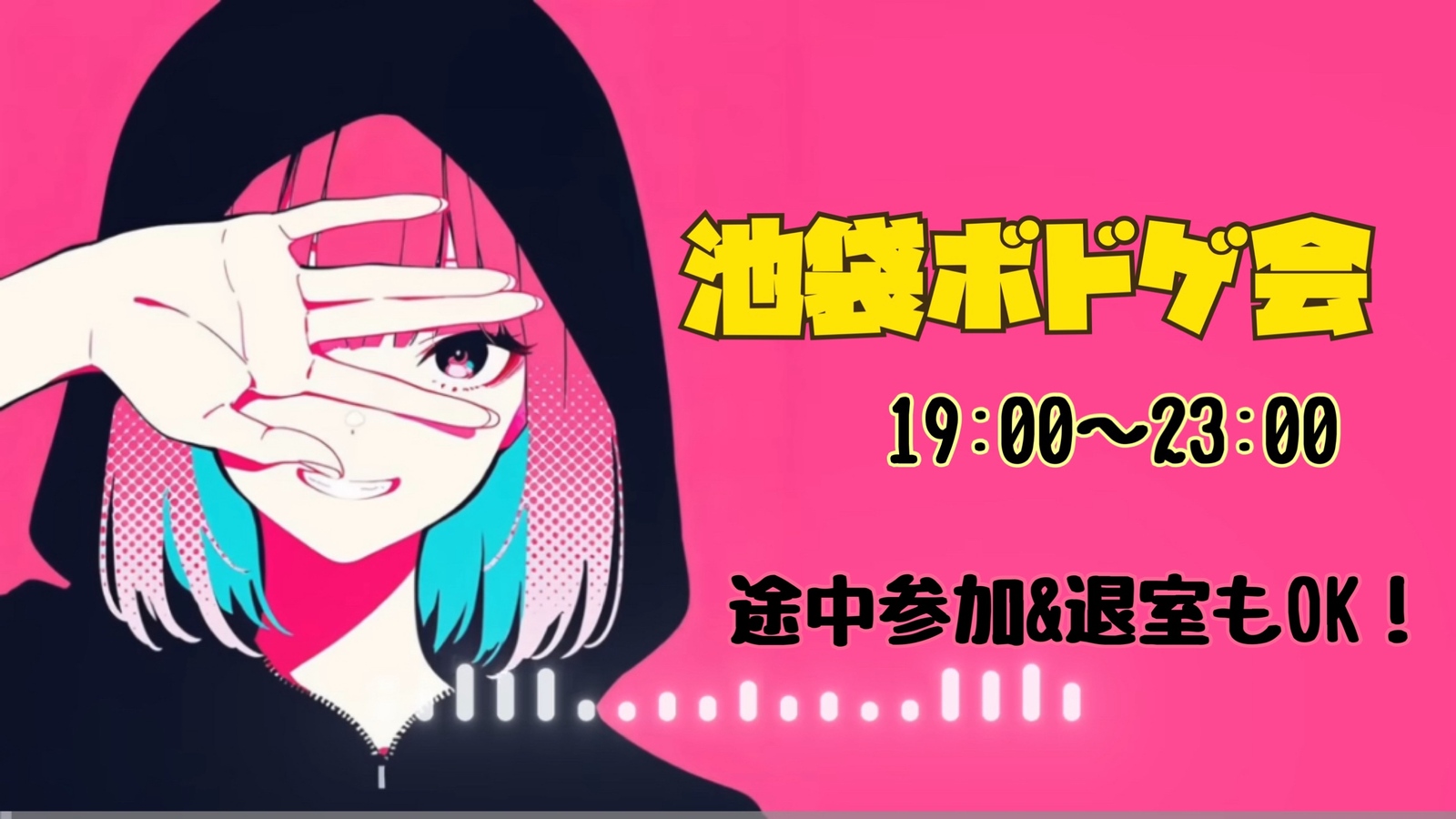 【当日ｷｬﾝｾﾙ返金OK】❤️池袋ゆるバレンタインボードゲーム会♦️【初心者大歓迎🔰】