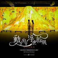 1/25(日) 〜動き出す浮世絵展OSAKA〜🖼