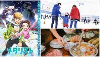 【初参加 歓迎】1/25(日) アイススケート⛸️+鍋パ🍲オフ@明治神宮外苑、新宿御苑