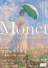 【🎨 没後100年を記念】モネ展を観に行こう｜アーティゾン美術館