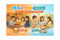 1/26(月)平日休み集合！当日OK【参加費統一】【ゆるノリカフェ会☕️】【平成産まれ限定(〜37歳)✨】途中参加退出可