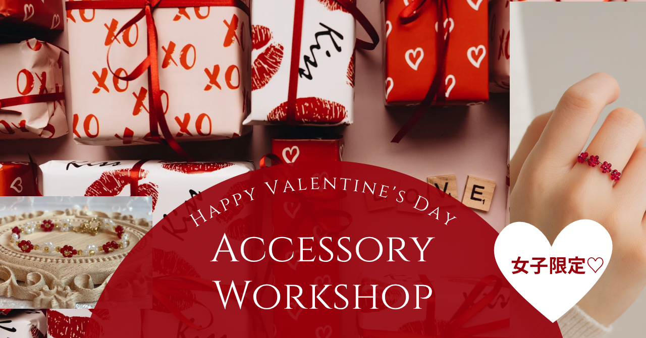 【初心者大歓迎！】【作り放題！】
はじめての人のためのアクセサリーワークショップ💍🤍