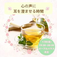 【東洋哲学カフェ】心の声に耳を澄ませる時間。自分の「本当の願い」に気づくブッダのレッスン