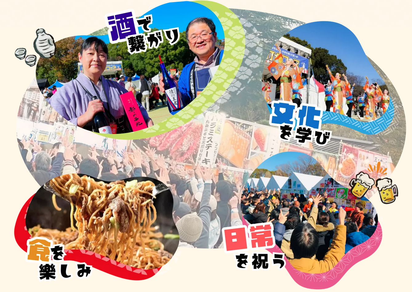 【男女共催】上野公園の酒屋角打ちフェスに行ってみよう🍶【歴史散歩x酒飲み比べ】