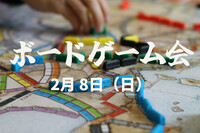 【2/8（日）新大阪】少人数ボードゲーム会１人参加＆初心者歓迎（定員10人）