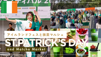 3/14緑色でアイルランドフェス＋抹茶マルシェ＋ラテンフェス＋タイグラミー賞を楽しもう（アイリッシュ盆踊りあり）