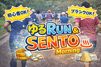 【2/23】🏃‍♂️ランニング＆銭湯♨️(上野公園、皇居ラン、浅草etc)