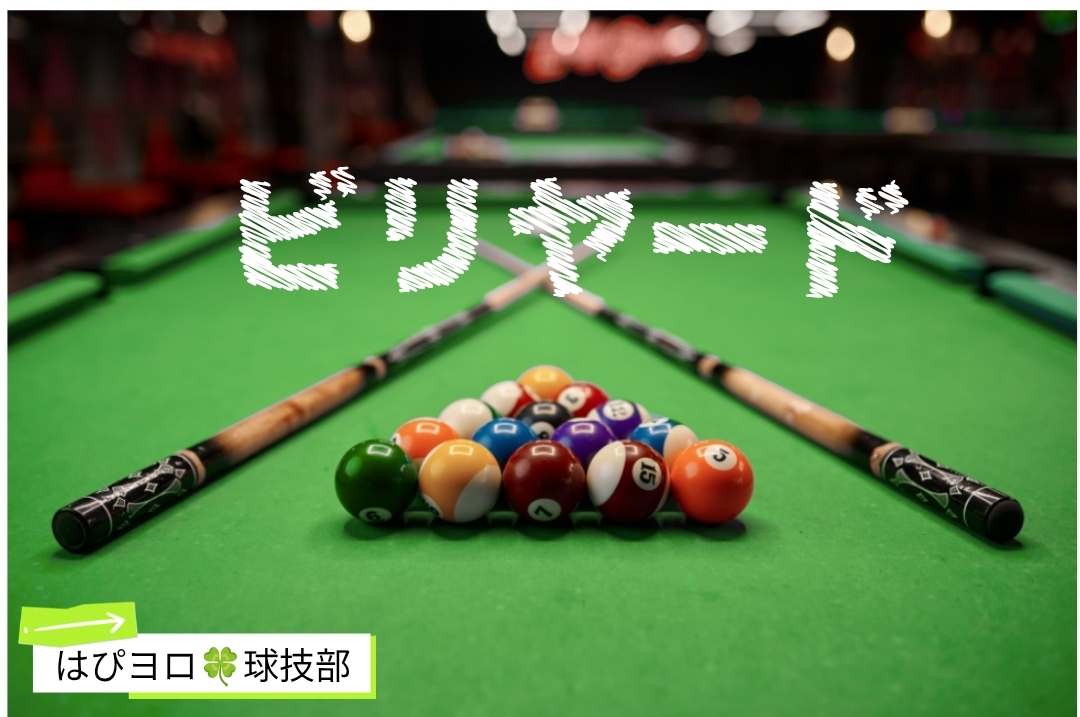 【30〜50代】CUBE球技部ハスラー2🎱