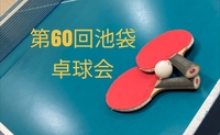 【みんなで楽しむ卓球会🏓】初心者歓迎！笑顔あふれるピンポンパーティー