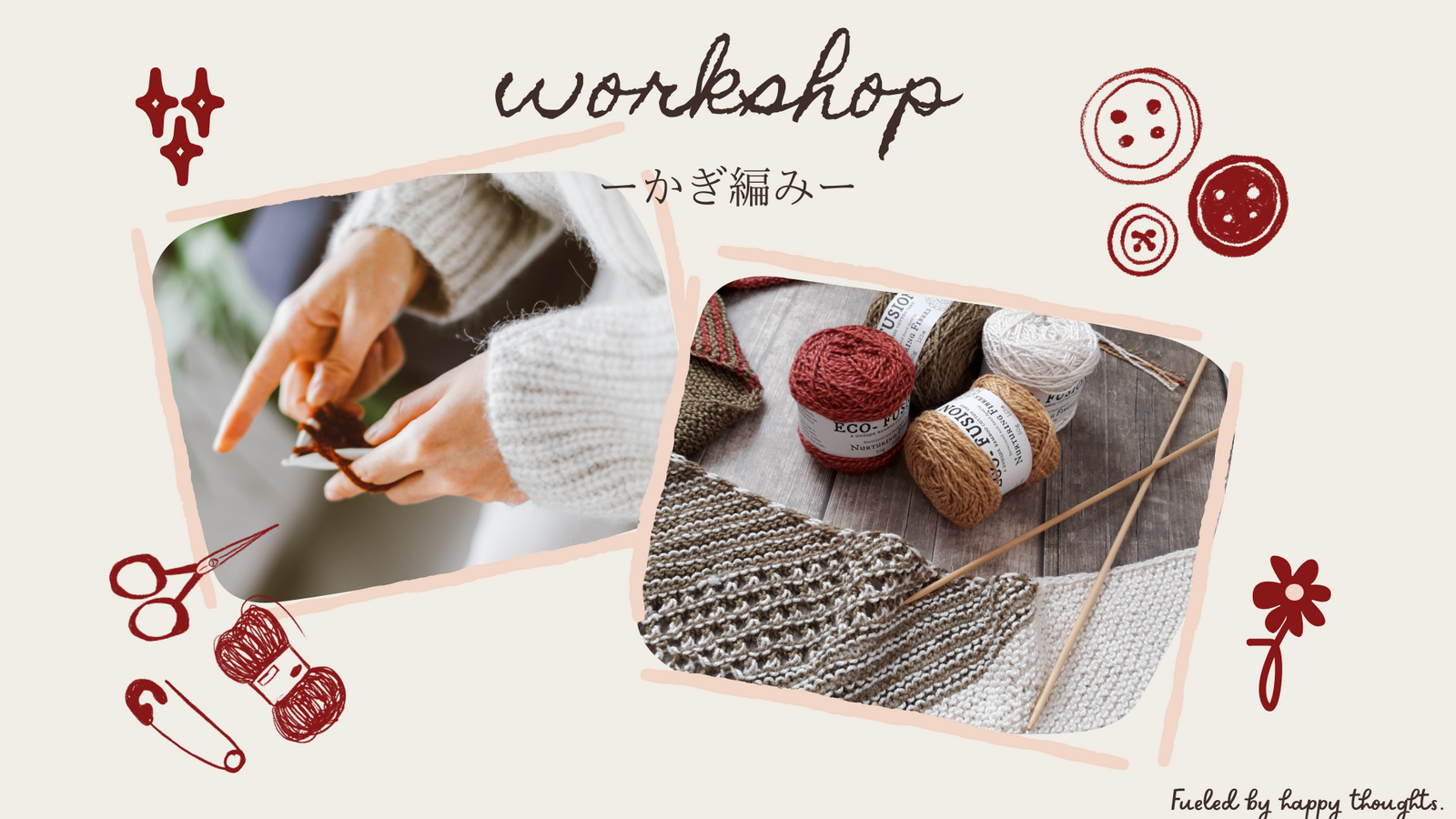 【初心者大歓迎！】【おひとり様参加歓迎】
はじめての人のためのかぎあみワークショップ🧶🤍