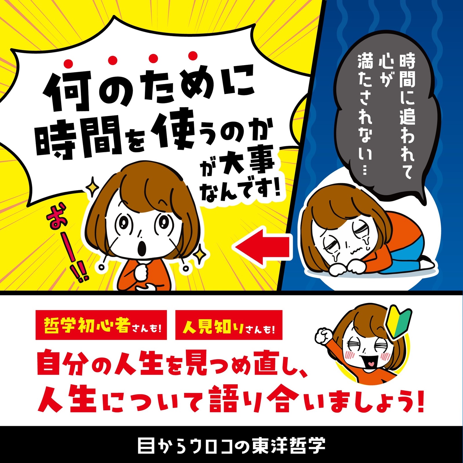 【2/22(日)午後・梅田開催】忙しいのに、なぜか満たされない ー人生4000週間から考える、時間の使い方