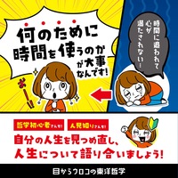 【2/22(日)午後・梅田開催】忙しいのに、なぜか満たされない ー人生4000週間から考える、時間の使い方