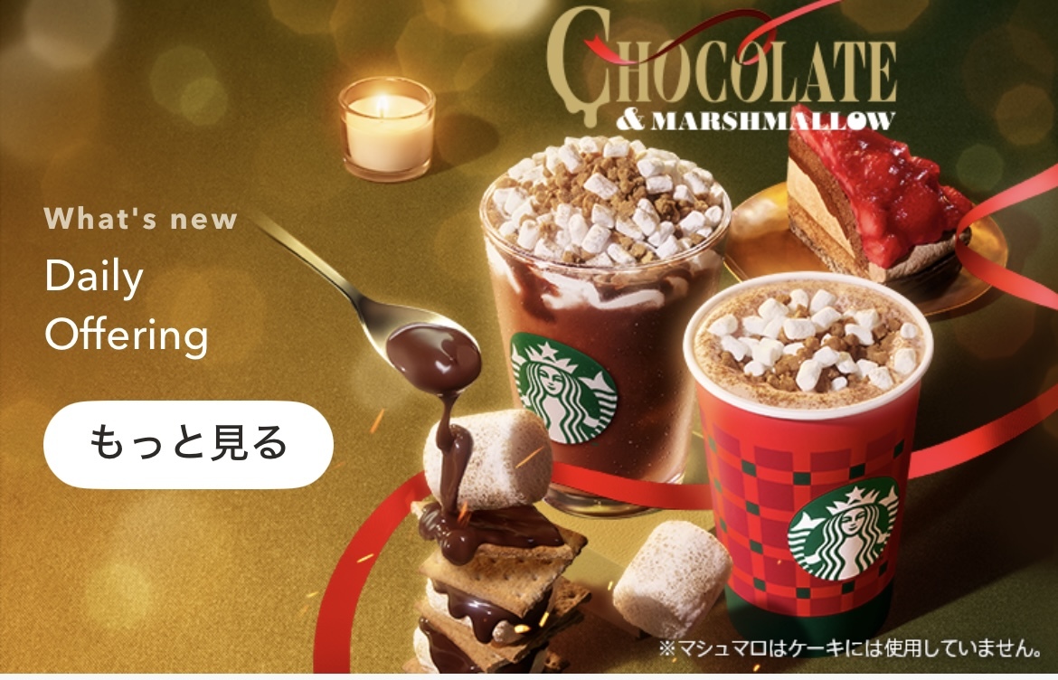 スタバの新作飲みました？ちょったした隙間時間に！ぜひ！お参加ください〜🍫