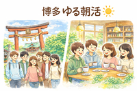 【福岡】1/24（土）‪🔆‬ゆる朝活🐶
住吉神社おさんぽ → カフェでお茶☕️
